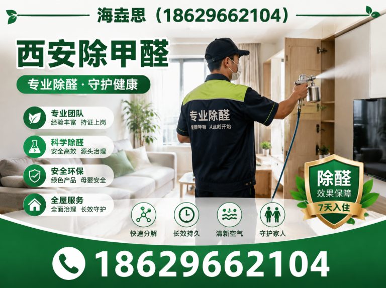 临潼区海垚思展示图